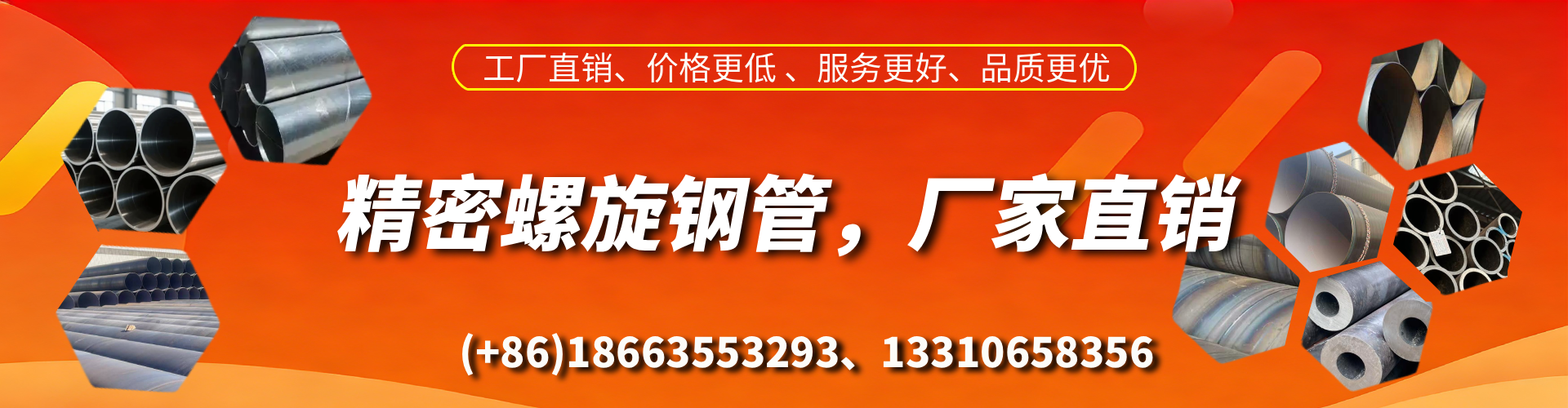 东至精密螺旋钢管厂家